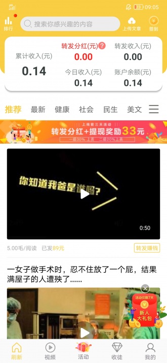 金柚转安卓版