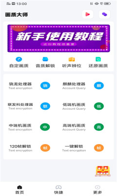 小智画质助手官方下载安装苹果
