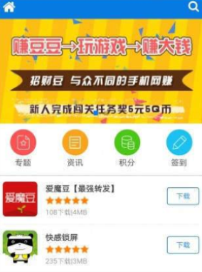 52网赚  v1.4.4图1