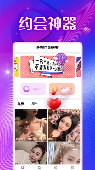 同城寻陌安卓版下载最新版官网安装  v1.0.0图3