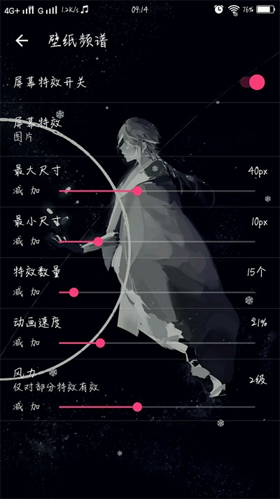 壁纸频谱app下载安卓手机版安装苹果软件  v3.9.5图2