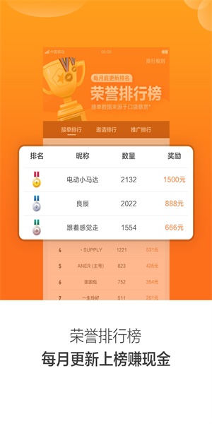 口袋悬赏app  v1.4.4图2