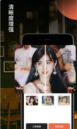 柒核照片修复器  v1.0.1图3