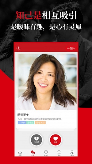 知已交友最新版  v2.7.0图1