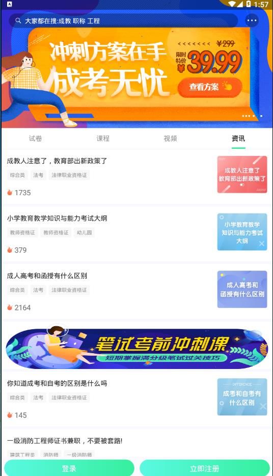 青书学堂平台登录入口官网  v20.6.0图3