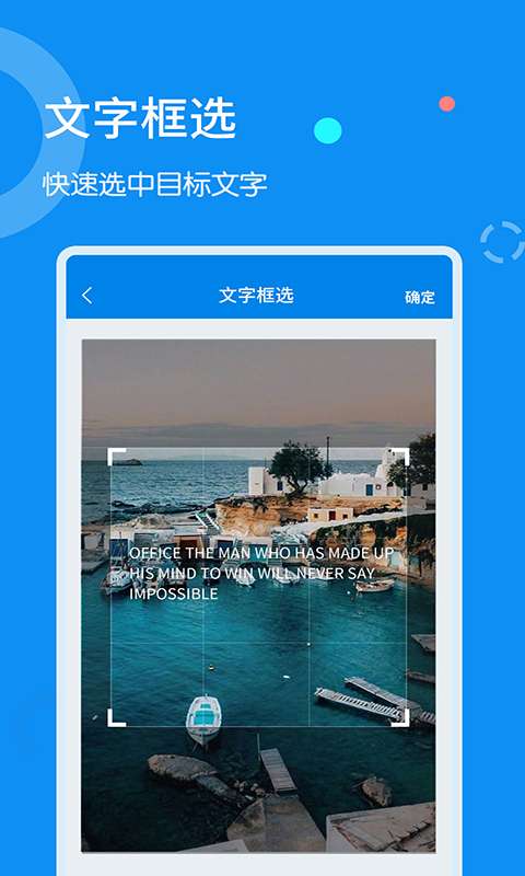 文字扫描器安卓版下载苹果版软件安装  v1.1.8图3