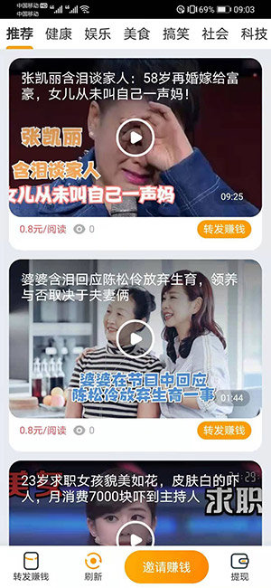 海龙转