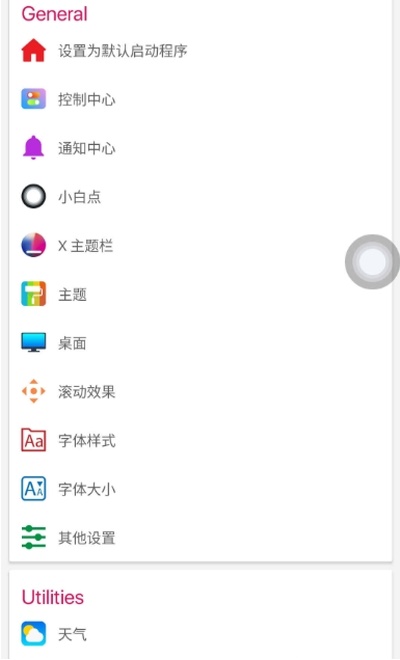 苹果ios12桌面布局  v7.1.6图3