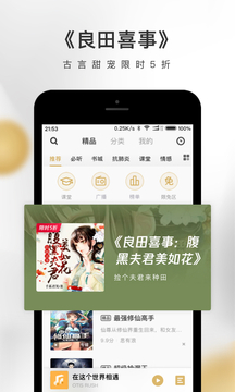 企鹅fm下载苹果版  v4.3.2.1图1