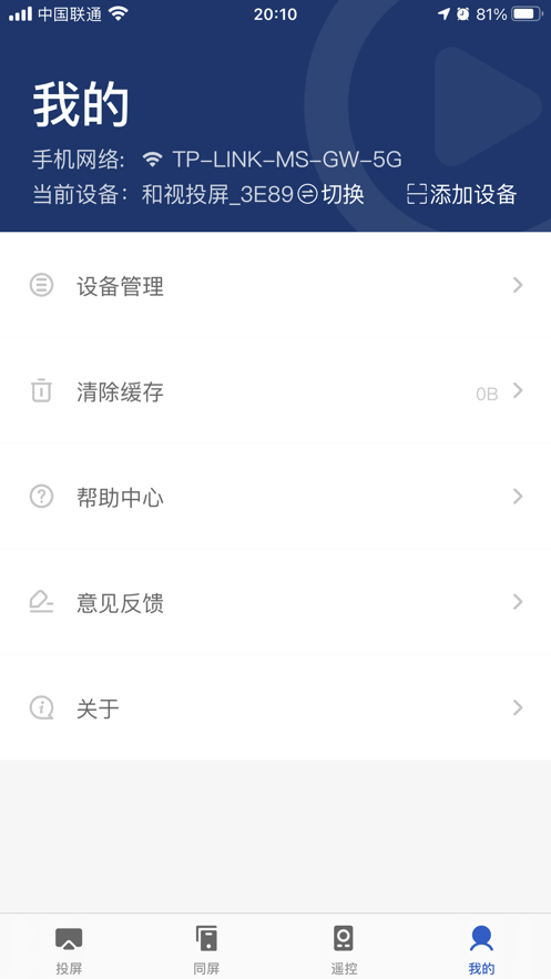 小兴投屏最新版本下载苹果手机