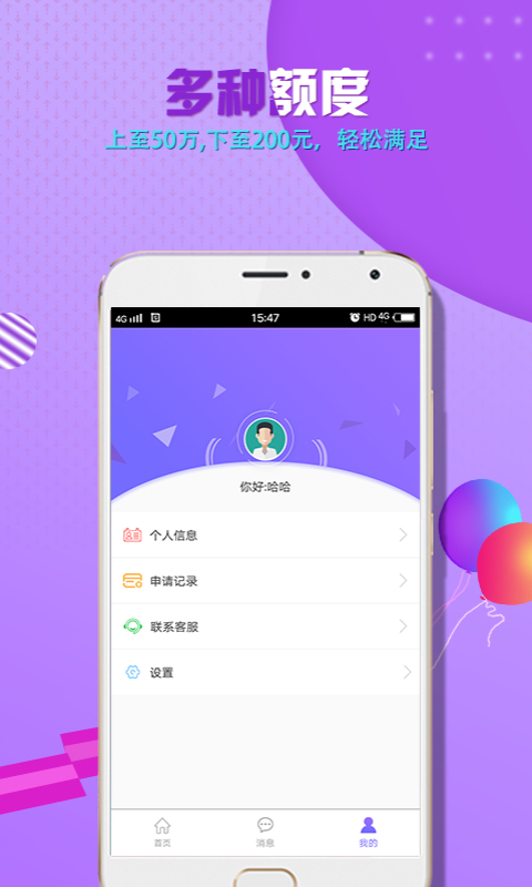 叮当秒下贷款app下载官网  v1.0图2