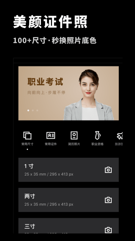 p图抠图大师最新版本下载苹果  v1.0.0图3