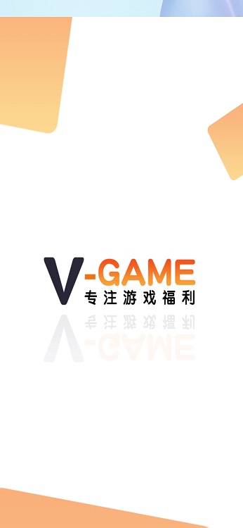 v游平台下载地址  v1.4.2图3