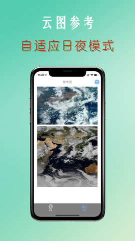 台风路径查询  v1.3.3图1