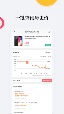 比价购物助手手机版下载官网免费