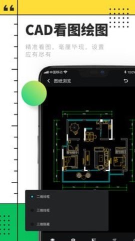 CAD快速看图制图  v8.0图2