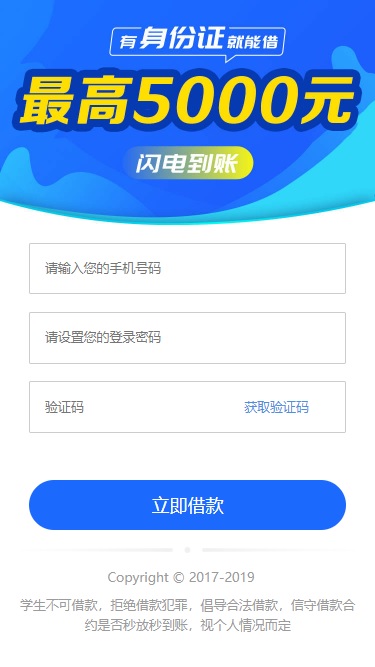 姐有矿贷款最新版