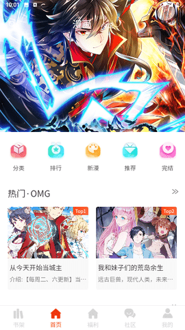摸鱼漫画手机版
