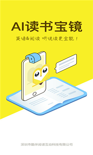 酷伴阅读手机版下载安装免费最新版官网  v2.4图2