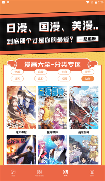 比熊漫画小屋  v1.0图1