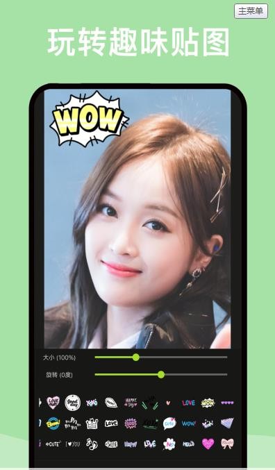 最美修图手机版免费下载安装苹果版软件  v2.0.1图2