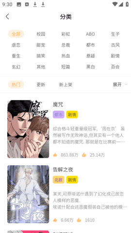 九五漫画安卓版  v1.0.0图1
