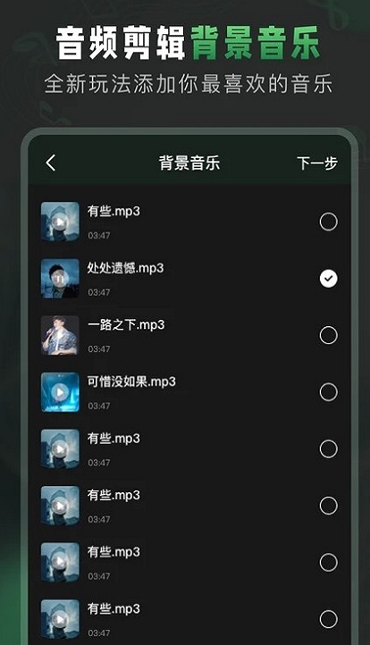 au音频剪辑软件电脑版  v1.3图1