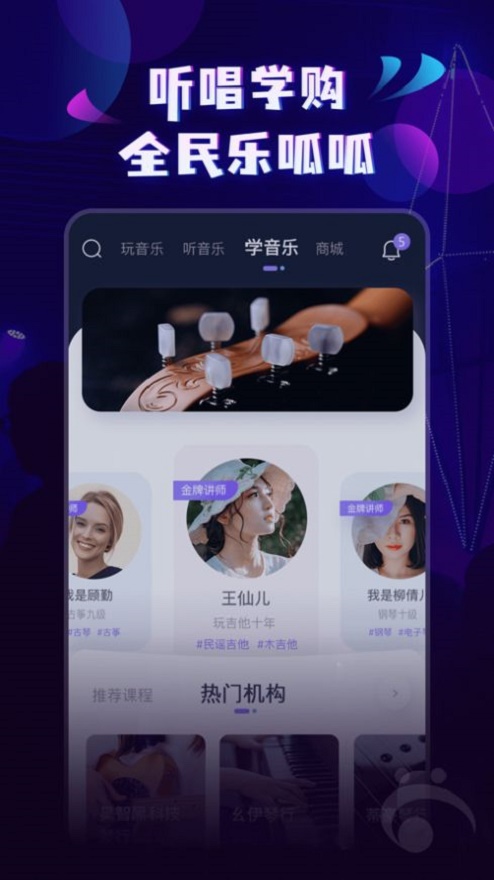 呱呱音乐下载安装最新版