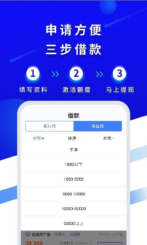 借必得手机版