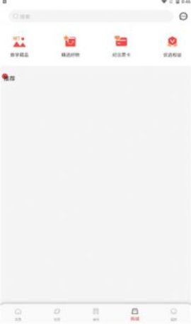 轨道生活  v1.0.0图3