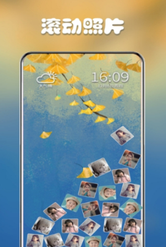 滚动图标手机版下载免费安装  v2.2.2图1