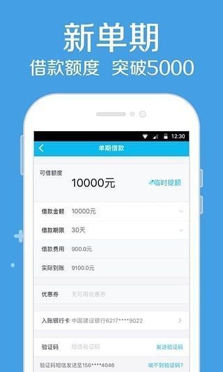 高炮贷款手机版  v1.2.0图3