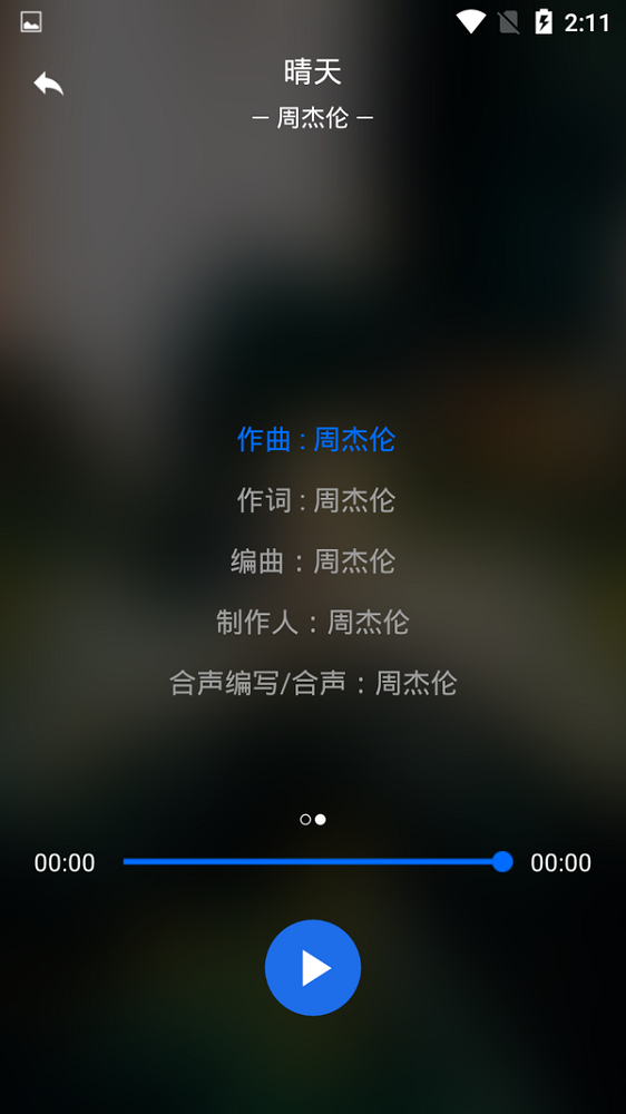 无限音乐网mp3  v2.0图2