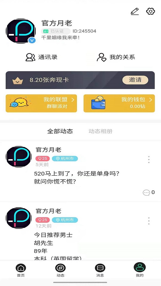 pal软件