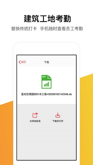 记工记账软件下载免费版
