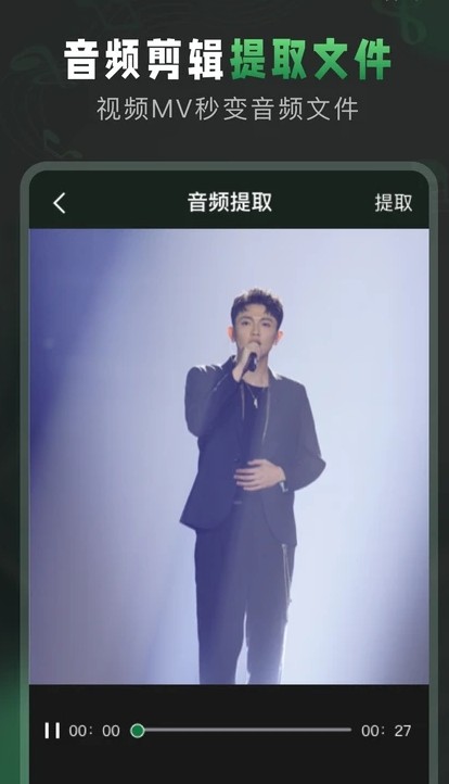au音频剪辑软件电脑版