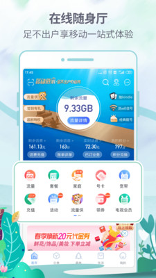 八闽生活官网下载最新版本安卓手机安装  v6.3.9图3