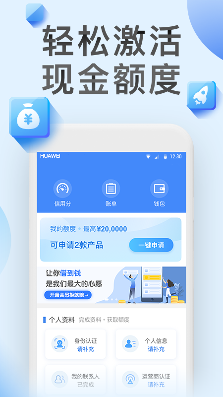 借必下手机版