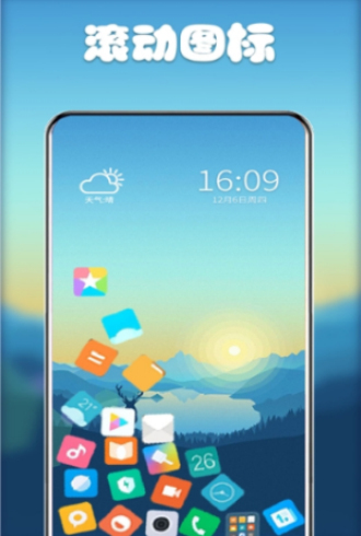 滚动图标软件免费版  v2.2.2图3