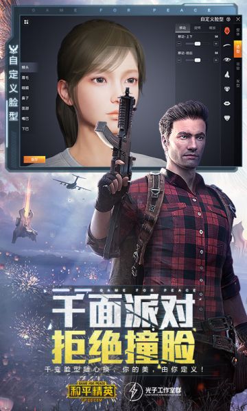 刺激战场美化包最新版下载安装免费