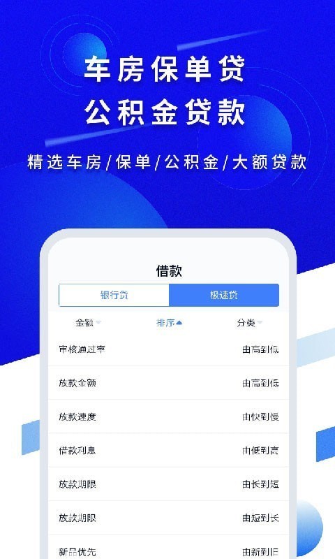 借必得手机版  v6.4.2图2