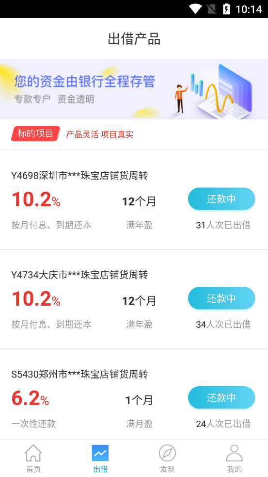 钱香金融app下载安装最新版苹果  v9.0.95图2