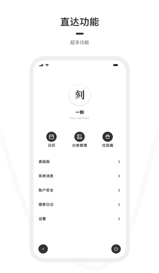 一刻日记app破解版最新版下载安卓手机  v1.1.1图2