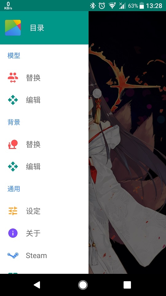 Live2DViewerEX正版下载
