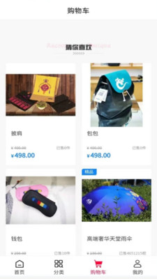 洛珠商城  v1.0.0图1