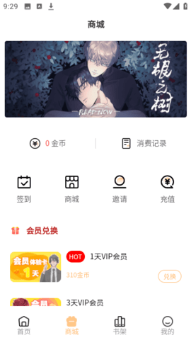 九五漫画手机版免费下载app  v1.0.0图2