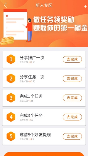 趣闲赚官网正版免费下载安装手机版