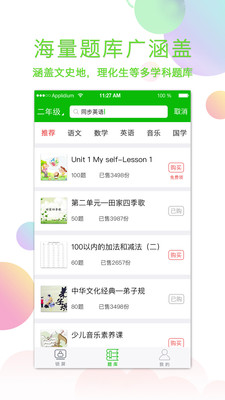 休答答app  v1.0图1