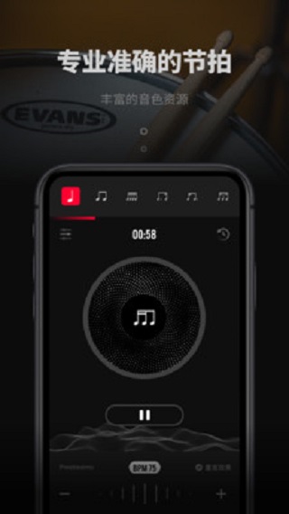 极简节拍器2024  v1.0.3图1