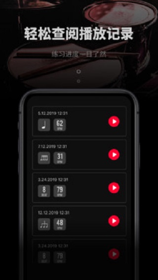 极简节拍器2024  v1.0.3图3